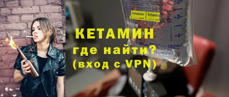 как найти   Жиздра  OMG как войти  Кетамин VHQ 